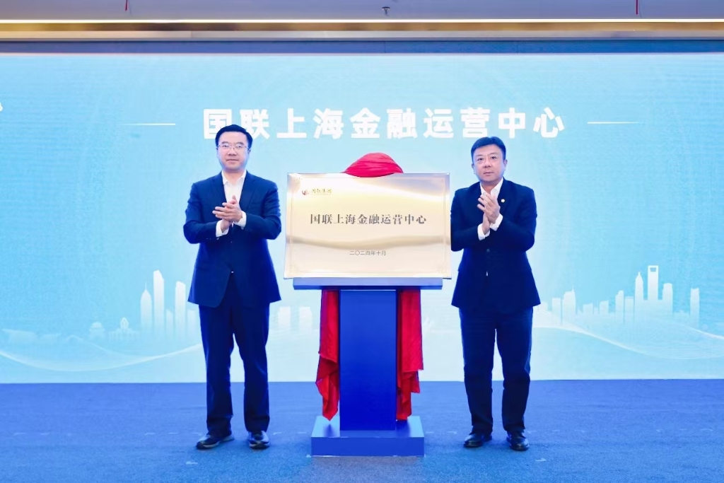 無(wú)錫國(guó)聯(lián)（上海）產(chǎn)業(yè)合作高質(zhì)量發(fā)展推介會(huì)舉行